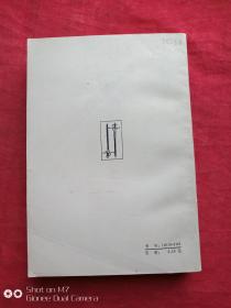 中洛辛郡的心脏1981年