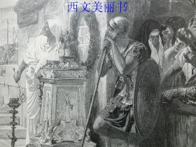 【现货 包邮】1890年木刻版画《至死忠贞不渝》Getreu bis in den Tod  尺寸约41*28厘米（货号 M1）