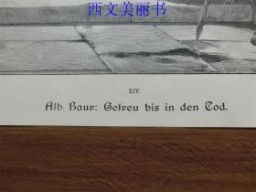 【现货 包邮】1890年木刻版画《至死忠贞不渝》Getreu bis in den Tod  尺寸约41*28厘米（货号 M1）