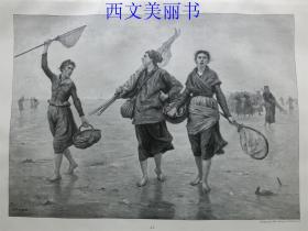 【现货 包邮】1890年木刻版画《渔妇之歌》Gesang der Fischerinnen  尺寸约41*28厘米（货号 M1）
