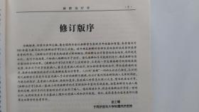 麻醉治疗学