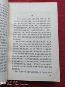 中洛辛郡的心脏1981年