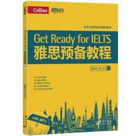 【以此标题为准】新东方 雅思预备教程(全2册）（附练习册及MP3光盘）