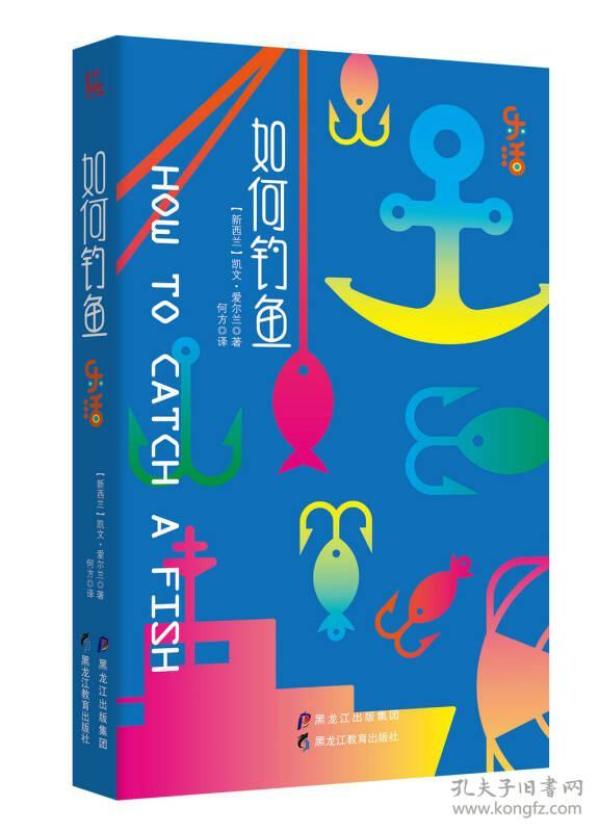 如何钓鱼