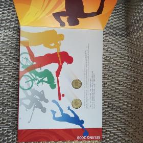《第29届奥林匹克运动会普通纪念币珍藏册》（8枚纪念币）（无纪念钞）