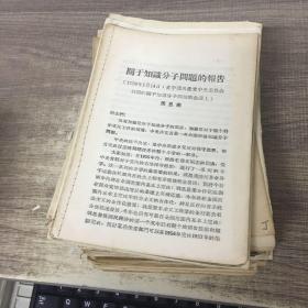 红色文献一堆