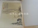 《佞宋词痕》吴湖帆山水自怡画册 木板水印 10帧