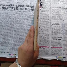 全日制十年制学校初中课本 诚用本 世界地理  上册