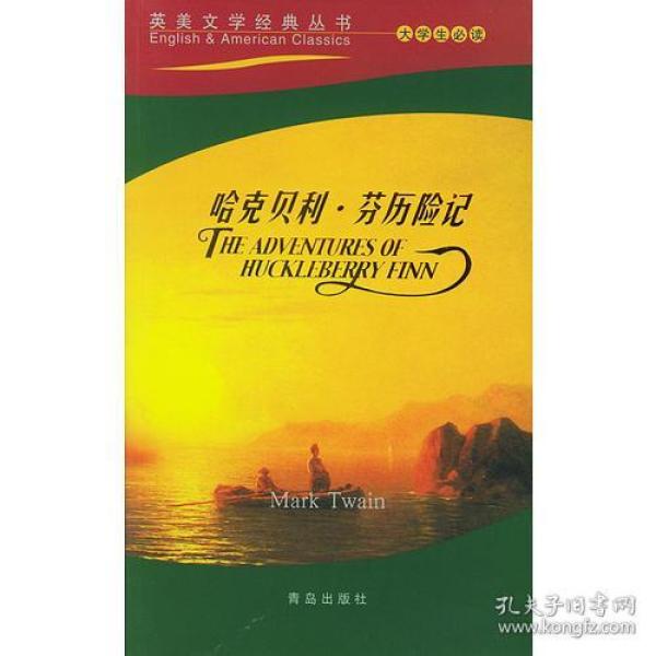 哈克贝利.芬历险记