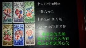 20套全新苏联老邮票