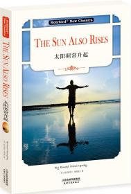 太阳照常升起