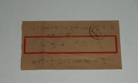 1956年中国军邮实寄封(南京到福建)带信纸,双戳