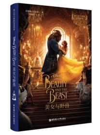 迪士尼大电影双语阅读.美女与野兽 Beauty And The Beast