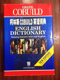 Collins  COBUILD English Dictionary  柯林斯COBUILD英语词典