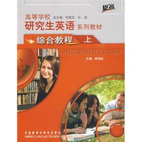 ：综合教程