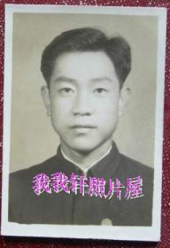 老照片：山东青岛——崂山中学（劳中）——赵奇伟，1950年。看背题。【陌上花开——河北石家庄——铁道部石家庄铁路运输学校——黄福臣家庭系列】