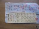 **票据：广东省内车票十几张..1969年