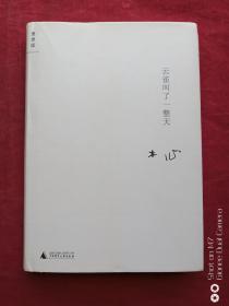 云雀叫了一整天2015年