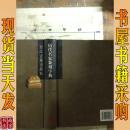 历代名家篆刻字典