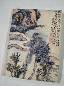 朵云轩97秋季中国艺术品拍卖会-古代书画