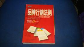 品牌行    法则