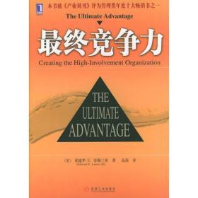 ~终竞争力