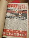 《中原晚报》2001年1-6月份合订本；中共界首市委机关报，已停刊；研究安徽界首市的地方资料，信息量大，稀少！
