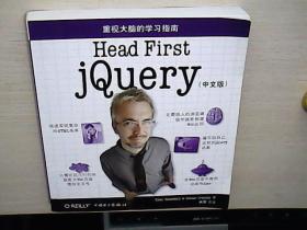 Head First jQuery（中文版）