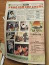 《中原晚报》2001年1-6月份合订本；中共界首市委机关报，已停刊；研究安徽界首市的地方资料，信息量大，稀少！