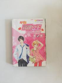 摇摆女生.第2季