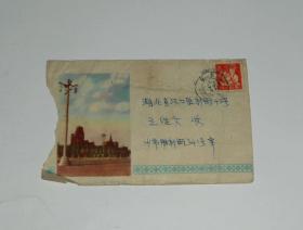 实寄封1960年正贴普8甲(8分)带信纸