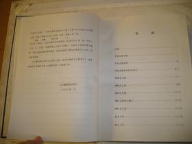 清代文集篇目分类索引 （书重2.8公斤）