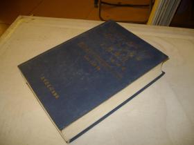 清代文集篇目分类索引 （书重2.8公斤）