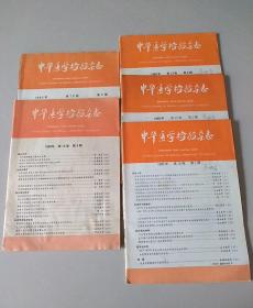 中华医学检验杂志1990年第13卷第1.2.3.4.5期合售