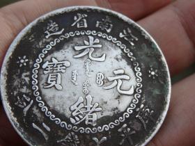 老银圆江南省造江南龙王银币