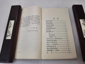 《龙华民间传说》大缺本！上海社会科学院出版社 1989年1版1印 平装1册全