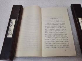 《龙华民间传说》大缺本！上海社会科学院出版社 1989年1版1印 平装1册全