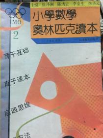 小学奥数读本（5年级）（最新修订）