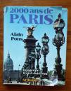 2000 ans de Paris 法文精装 品一般