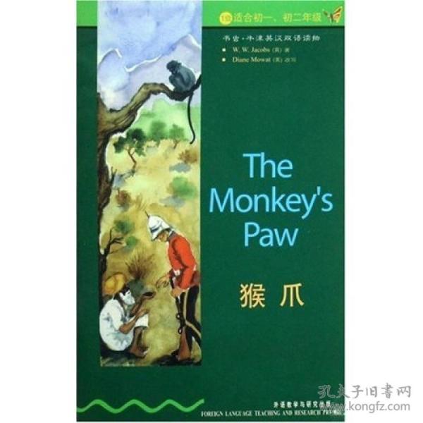 猴爪：The Monkey's Paw