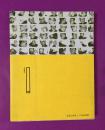 王受之讲述产品的故事（2005年1版1印，王受之签名本，量少）