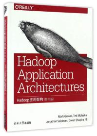 Hadoop应用架构（影印版 英文版）