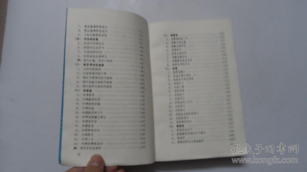点击查看原图 英汉对照对外交流书信和文件