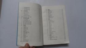 英汉对照对外交流书信和文件