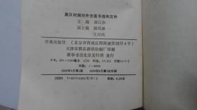 英汉对照对外交流书信和文件