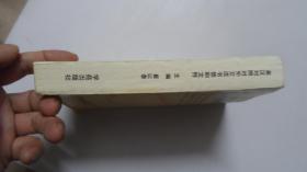 英汉对照对外交流书信和文件