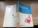 摩托车电路系统   CC  7D-a