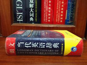 未拆封 LONGMAN DICTIONARY OF CONTEMPORARY ENGLISH 朗文当代英语辞典 第三版增补本