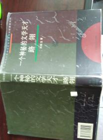 一個(gè)神秘的文學(xué)天才：路翎