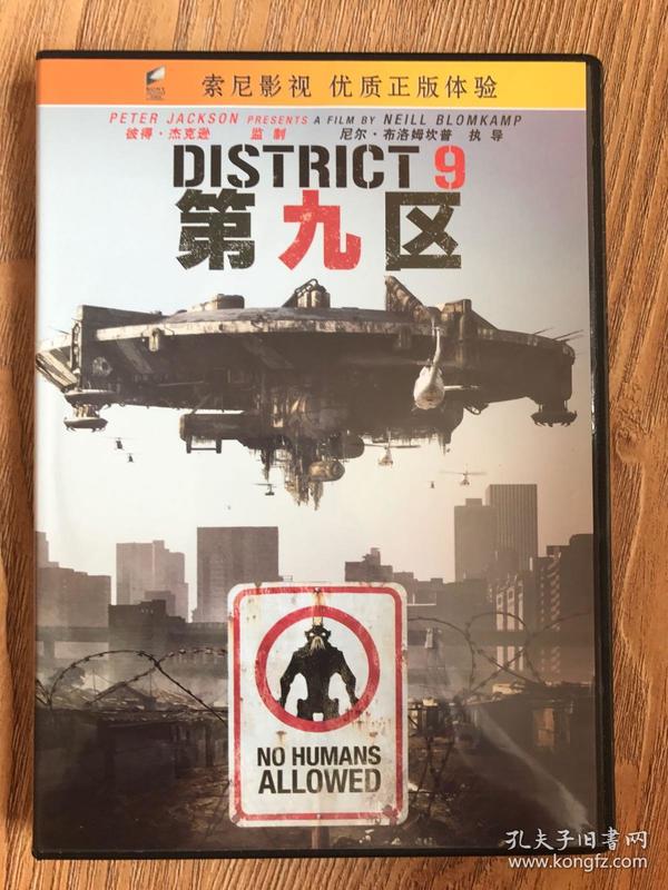 第九区 正版DVD 盒装